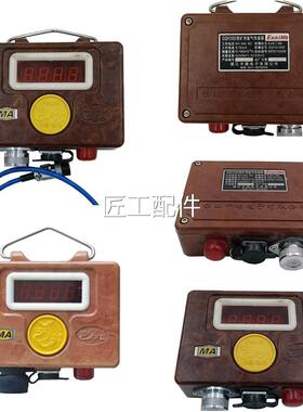 江矿62251中煤电子GLH100矿用硫化氢传感器煤J101N-F1镇瓦斯监K控