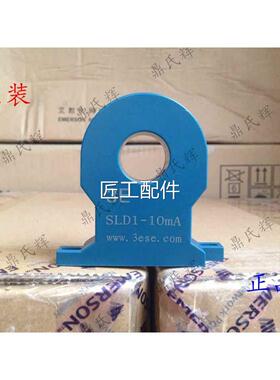 电流互感器SLD13DG5mA0-100mSLD15KA5mA-1-00mASLD1B5mA10mA修议