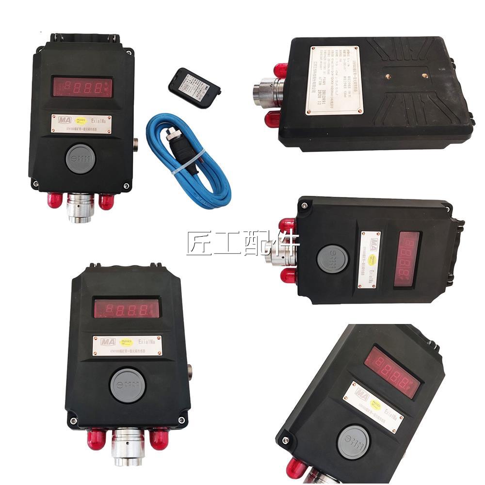 江苏三恒科技GH10/NCT00矿T用一氧化碳传感器GTH500B(A/C)管道用