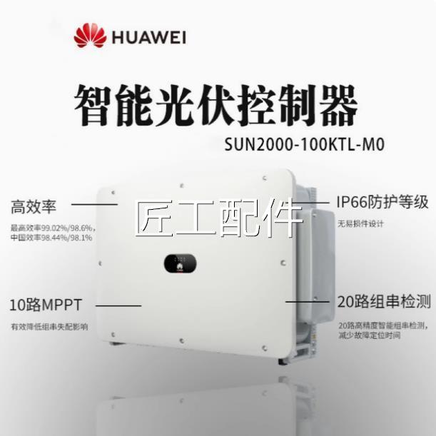 逆变器SUN200器-010光0KTL-M2伏太阳能发电并网逆变100KW修议价