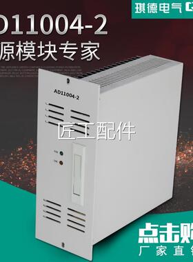 壁挂源模块块AD1004-2直流屏1AD11004-充电机监控电模AWPS2