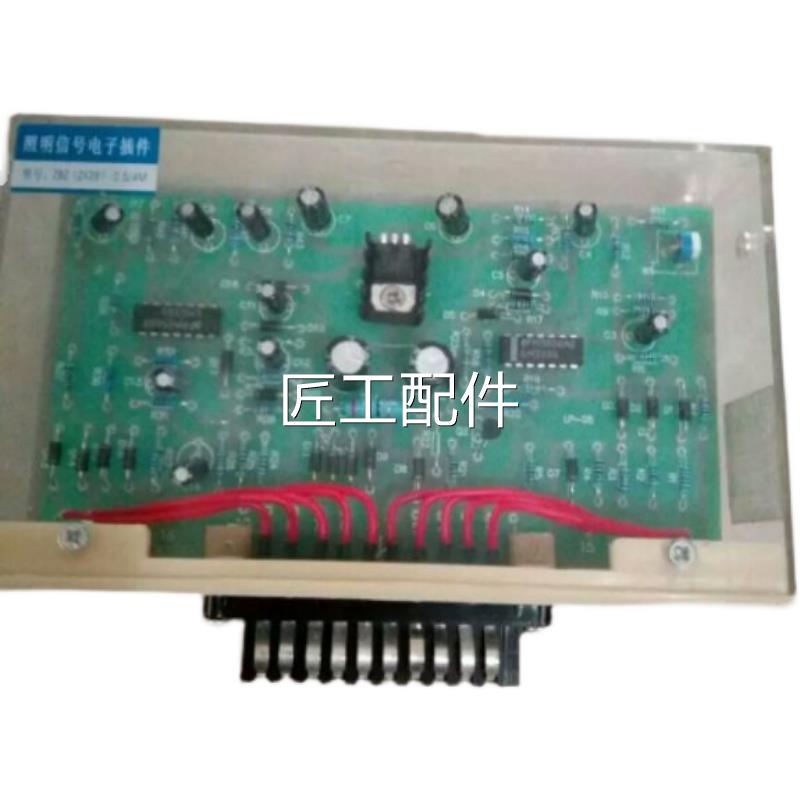 ZBZ4.0M照明信号综合保护插件ZZ-4.-0M照明信号矿B用保护器修议价