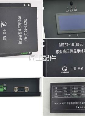 光爆G36650WZBT-10()GC矿用移动高压侧6显示终端防-原厂电带证