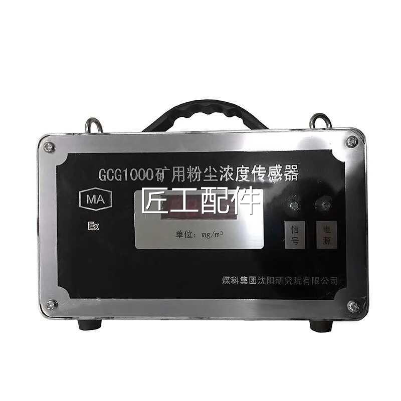 森重庆梅安科技GQLQ烟雾传感器检煤矿用气体环5境测系统正品原厂