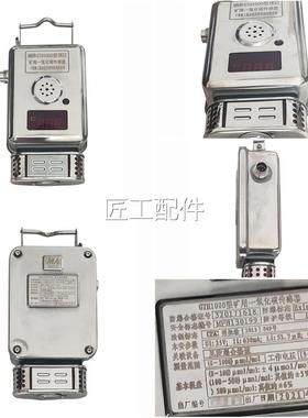 中煤科工化重庆煤科院GTH100(0型煤矿04804用一氧碳传感器矿用GTH