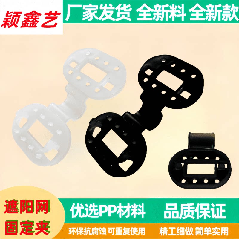 大棚专用超厚遮阳网卡扣固定夹遮阴耐高温防晒简易固定器夹扣