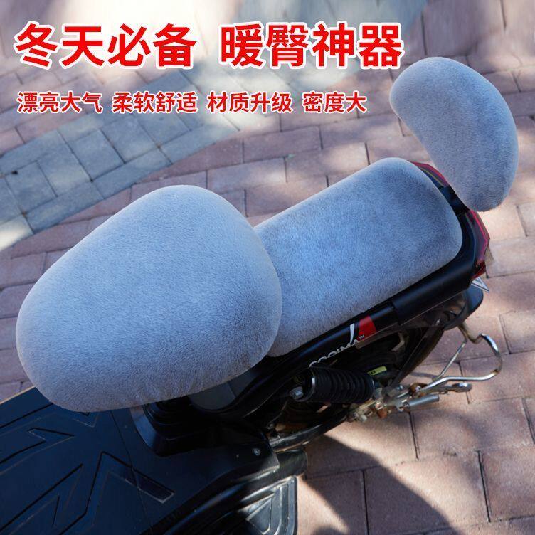 电瓶车自行车冬季新款加厚毛绒坐垫套电车通用保暖座套