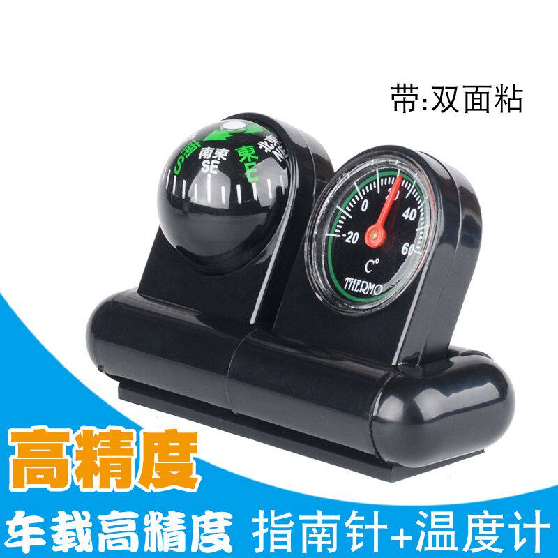 汽车工作台二合一指南球温度计高精度越野车内饰中文方位指示摆件