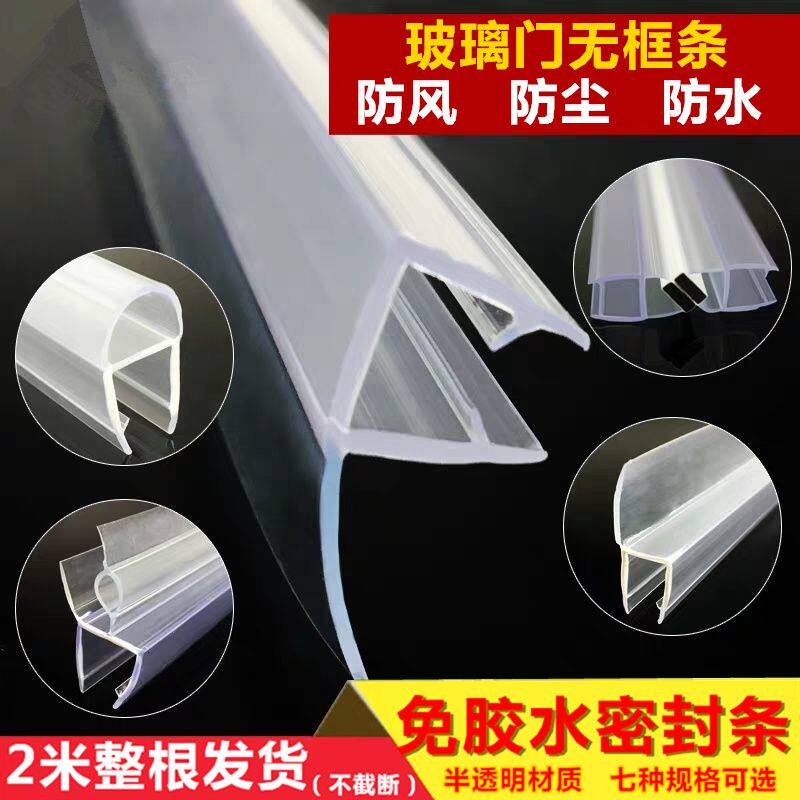 整根磁吸密封胶条淋浴房玻璃底边防风隔水防撞自粘挡水胶条