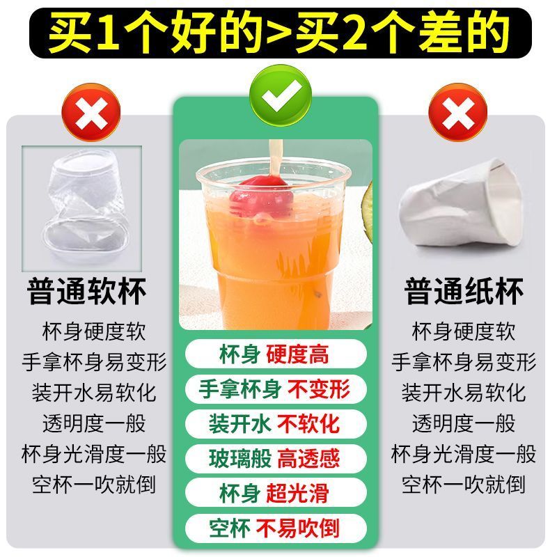 加厚透明塑料一次性真空饮料杯家用办公招待航空水杯食品级材质