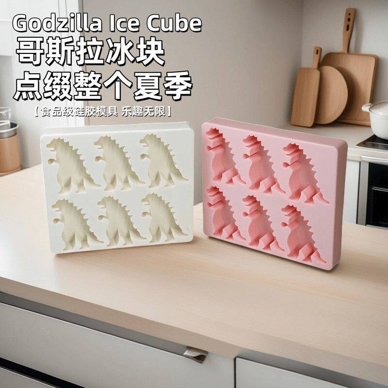 硅胶哥斯拉怪兽冰格创意模具制冰食品级家用冰箱存储冰块卡通冰袋