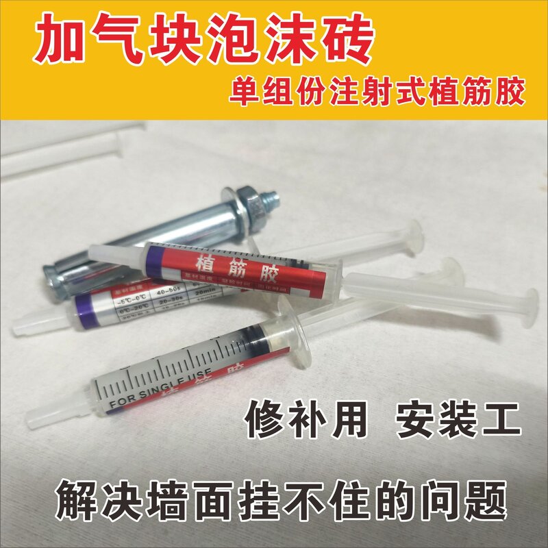 窗帘架脱落修复加固胶墙面胀塞孔洞螺丝洞原孔位修补植筋胶
