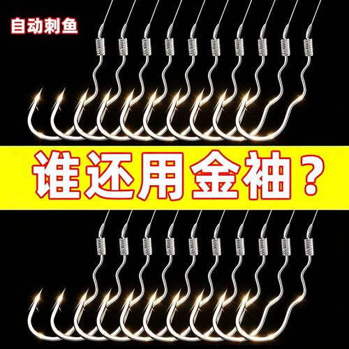 35cm短款大力马成品子线双钩升级防脱自动刺鱼翻转钩野钓防跑鱼