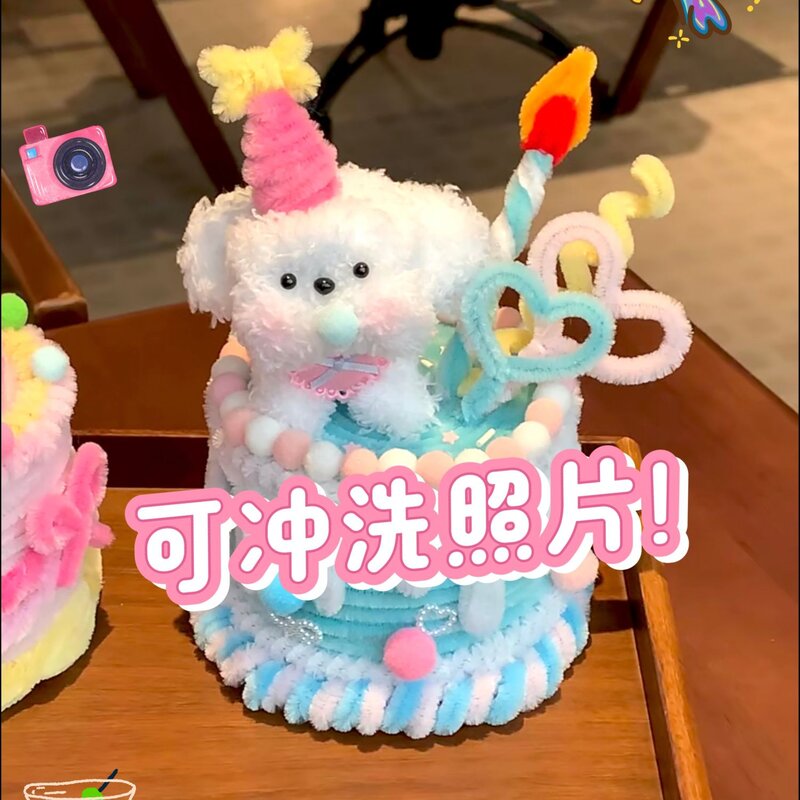 网红扭扭棒蛋糕diy手工编织材料生日蛋糕礼物送闺蜜朋友