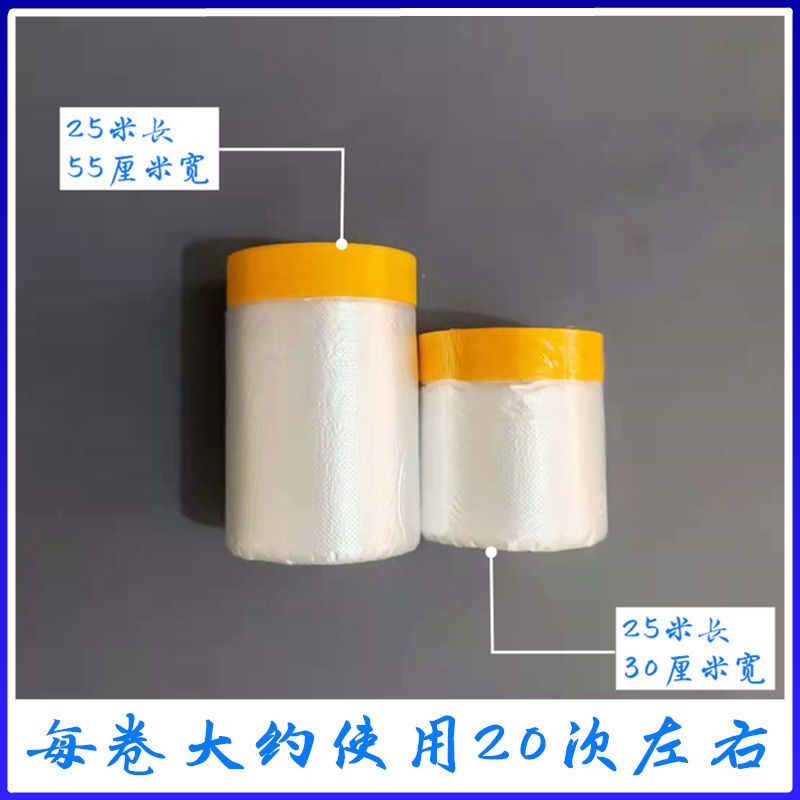 家电清洗专业工具空调清洗防水贴膜快速贴合墙壁保护膜