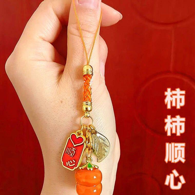 2025新年手机链中国风柿柿如意手机挂件平安挂绳精致琉璃挂饰