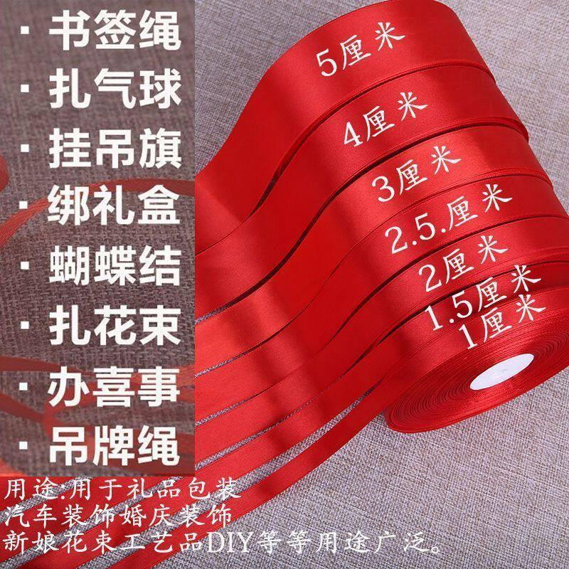 红色书签手工绳绑葫芦专用彩带婚庆结婚编织气球灯笼吊牌红绳