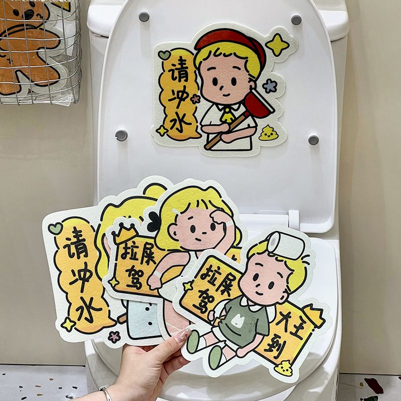 浴室搞笑香薰装饰贴卫生间卡通马桶贴除异味厕所除臭留香贴
