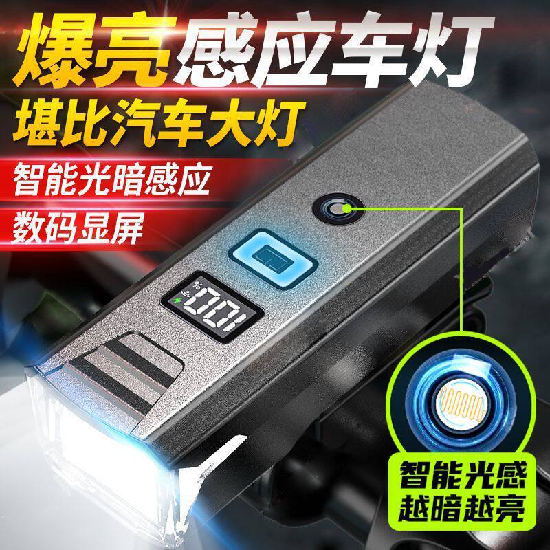 单车学生儿童夜行装备可充电防水远射超亮强光自行车前灯配件