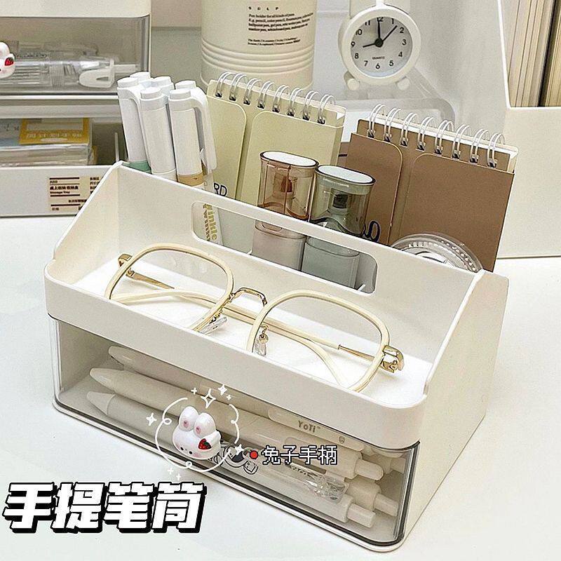 双层大容量高颜值手提抽屉兔子桌面笔筒收纳盒学生铅笔文具整理盒