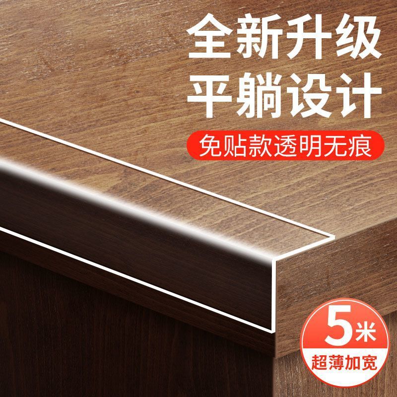 环保无毒软包隐形防撞条透明儿童桌角护墙角家具防磕碰保护边条