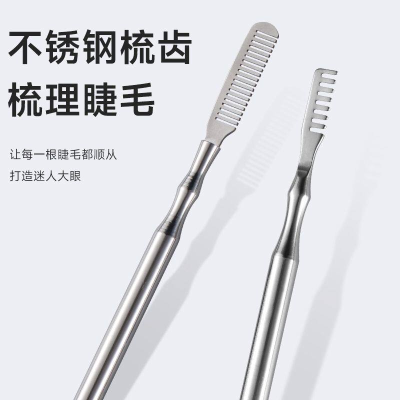 烫卷睫毛工具不锈钢睫毛挑棒美睫师嫁接睫毛辅助梳整理睫毛卷杠棒