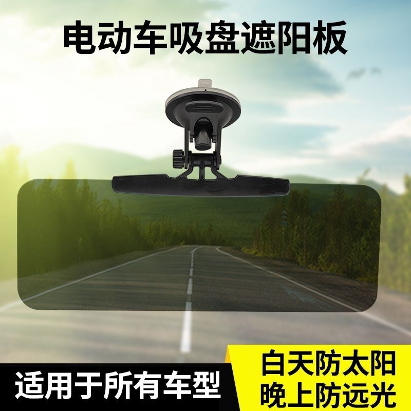 电动三轮篷车吸盘式遮光板三轮车遮阳板电动四轮遮光板阳光遮挡