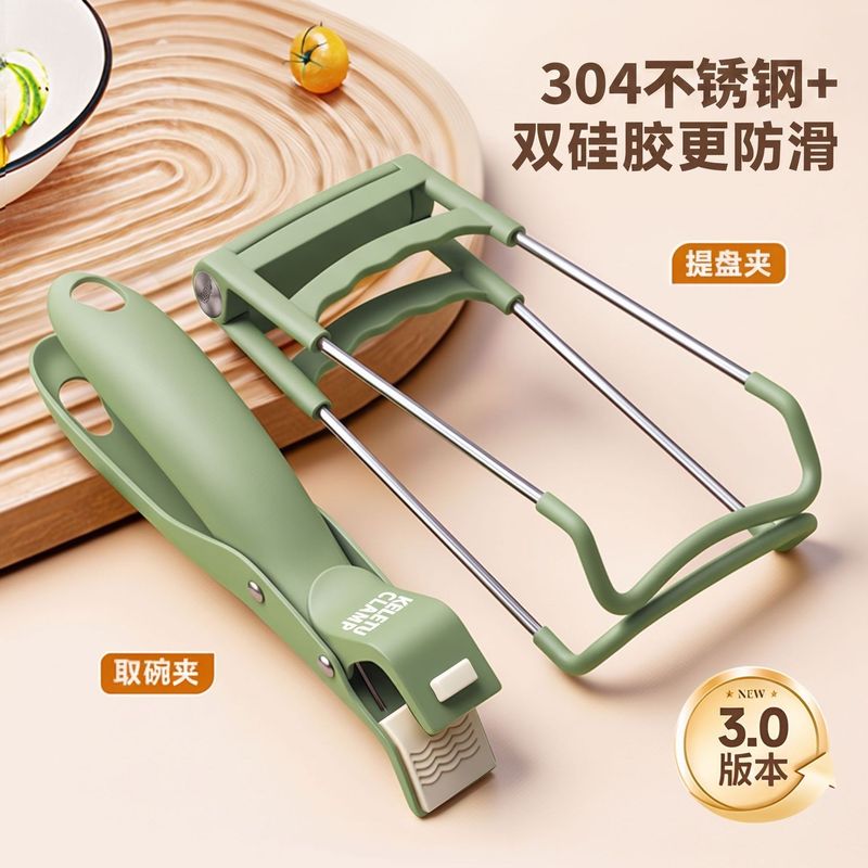 厨房防烫夹取碗夹防滑钳夹子蒸菜夹盘子不锈钢隔热提盘夹碗神器