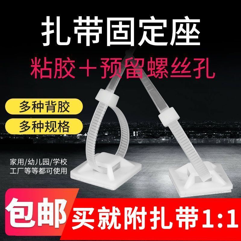 自粘免钉墙面理线卡扣网线线缆束线底座电线粘贴固定收纳件