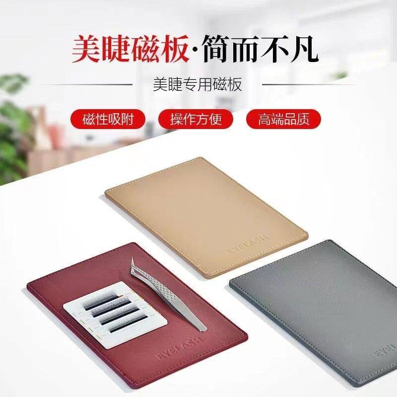 美睫磁吸板美睫磁力板操作台日式睫毛镊子吸附磁板睫毛收纳盒防摔