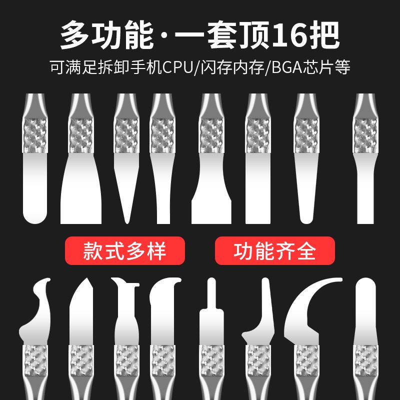多功能除胶软翘刀拆手机主板芯片CPU拆卸工具拆各种IC芯片分离