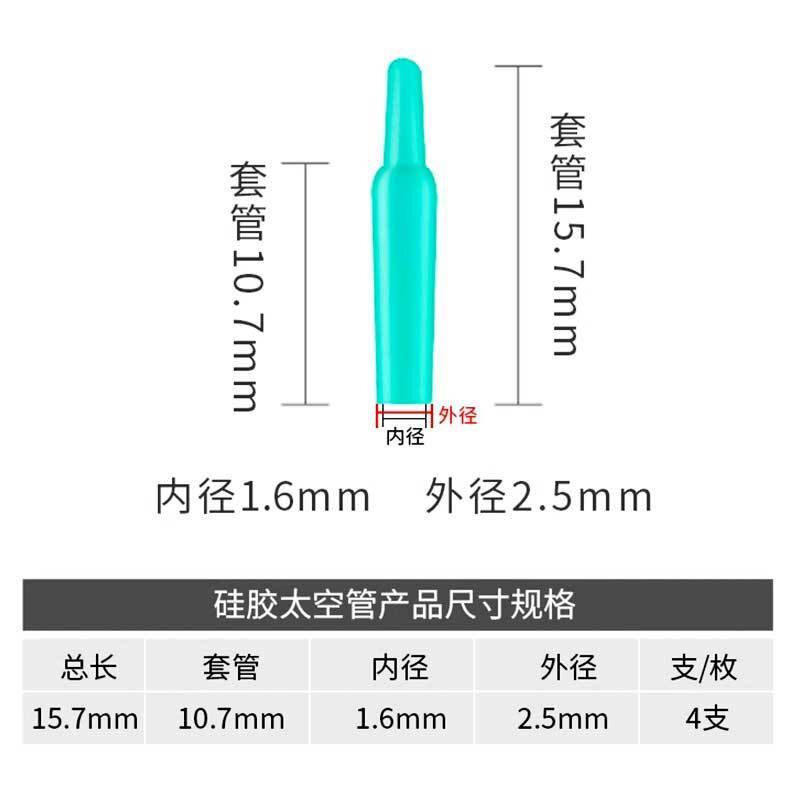 竿稍主线防缠绕太空管竿稍套管防缠豆防止竿尖主线缠绕钓鱼小配件