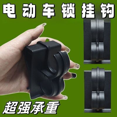 户外车体高承重挂扣电摩骑行外卖稳固悬挂置物扣