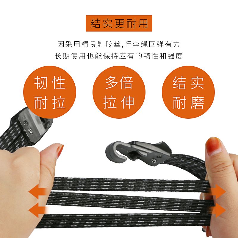 摩托车捆绑带后座捆绑带橡筋绳山地车自行车后货架绑绳后座行李绳