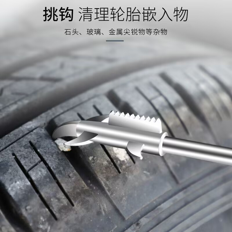 不锈钢汽车轮胎石子清理工具车胎清石钩取石器石头勾子耙子