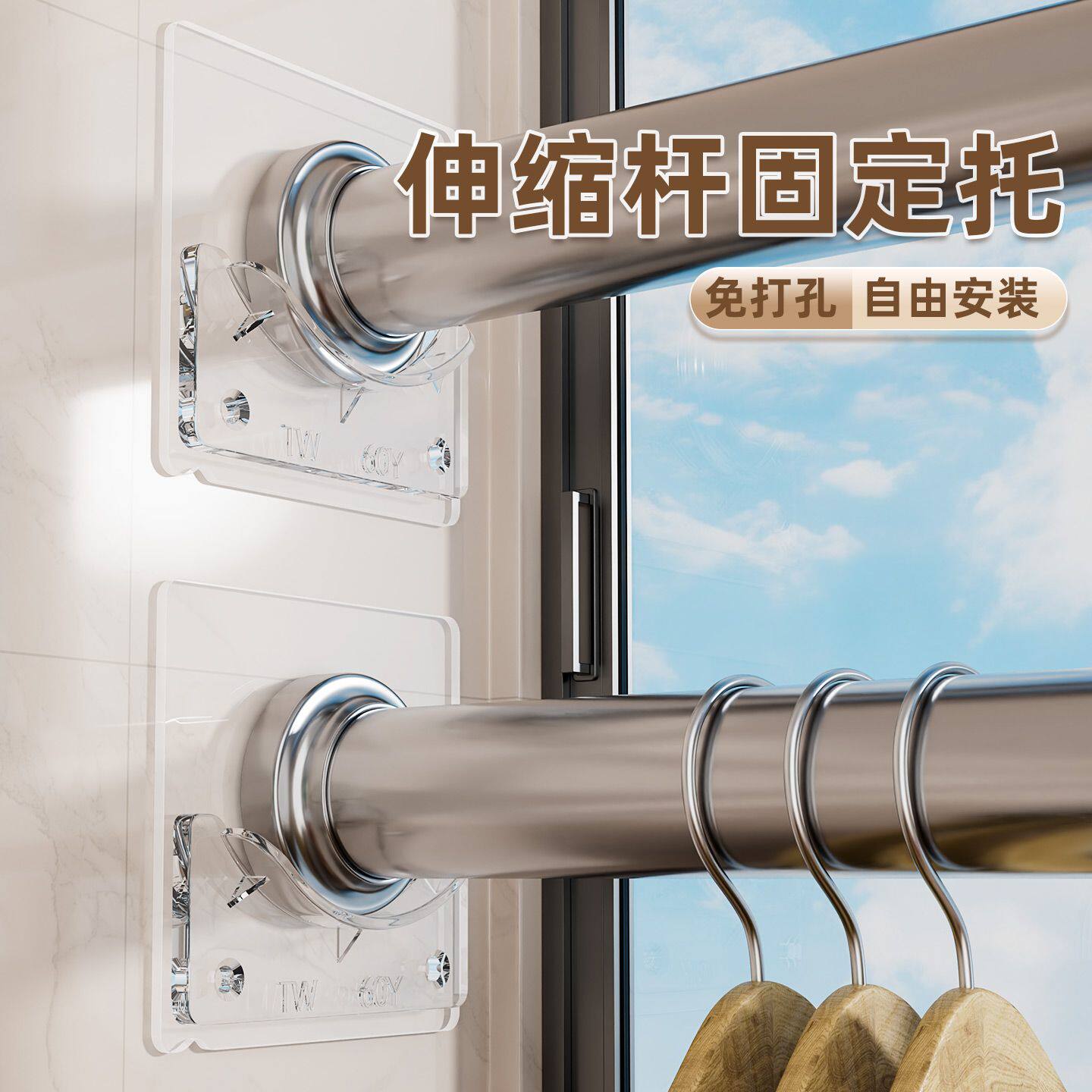 透明免打孔衣柜伸缩杆固定托阳台晾衣杆墙面支撑底座支架