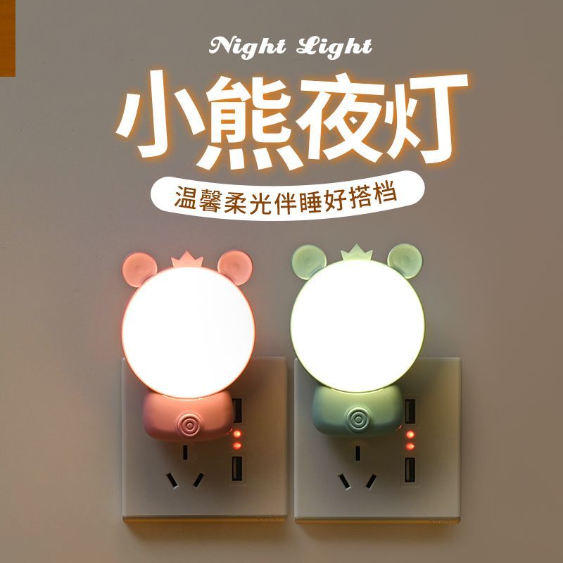 LED 婴儿氛围睡眠小夜灯双色节能床头喂奶灯儿童卧室护眼夜间起夜