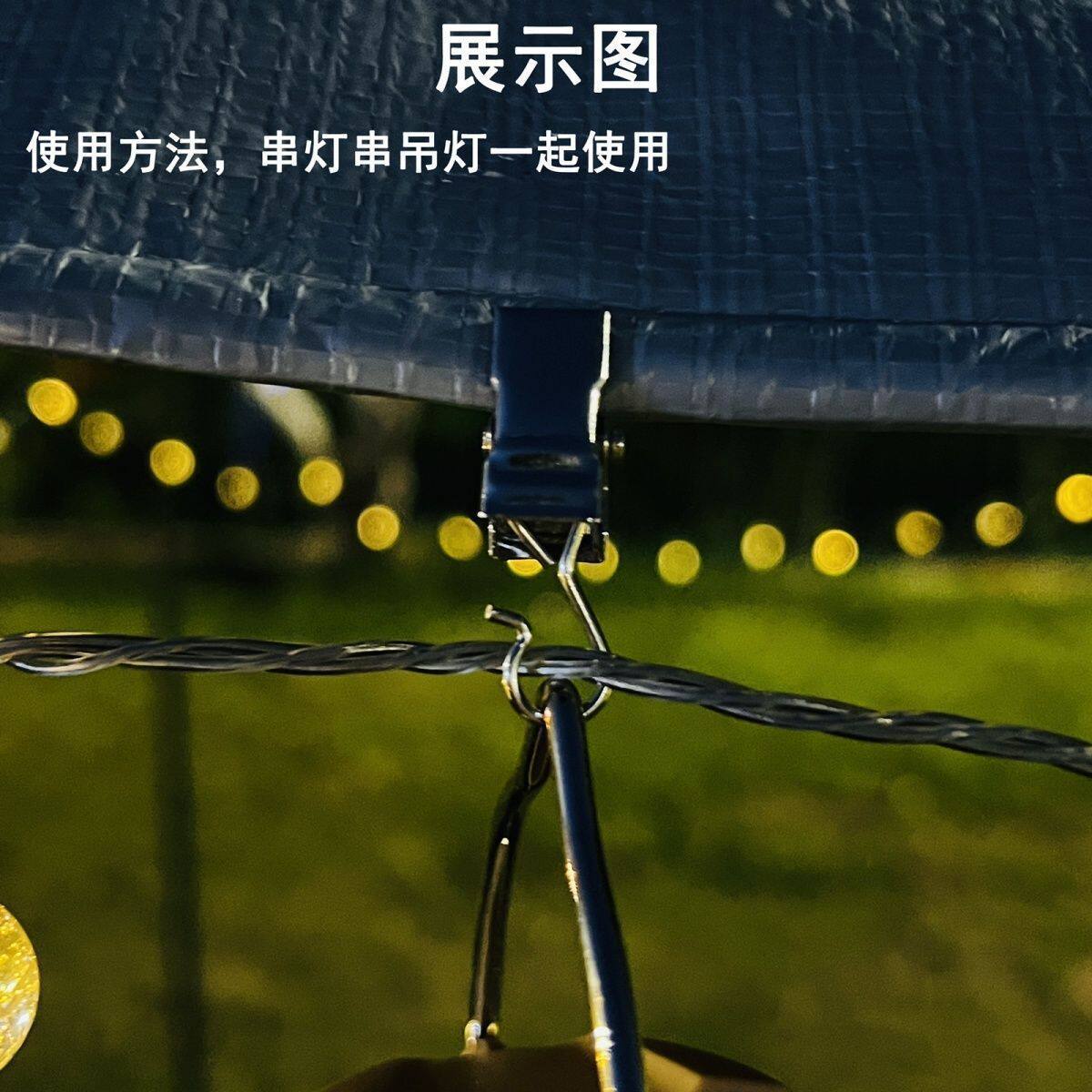 帐篷多功能夹子天幕灯夹风绳固定夹露营灯串夹防风线夹