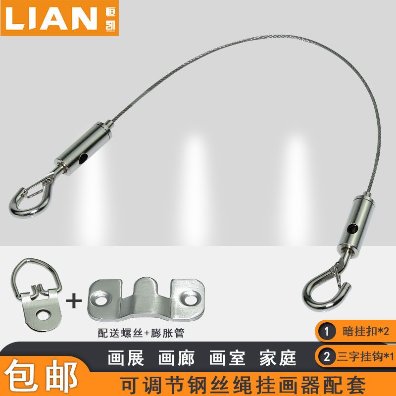 不锈钢钢丝绳挂画器画展画廊挂画钩挂画轨道条吊绳索配件