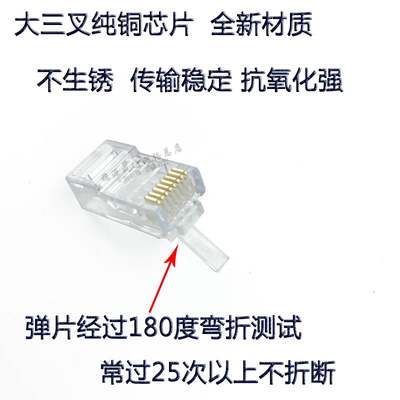 适用AMP安普 纯铜水晶头8P8C镀金网络RJ45超五类8芯电脑 网线接头