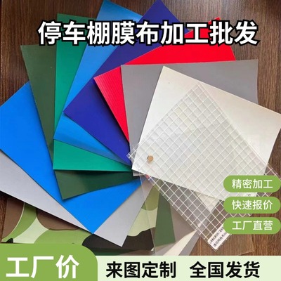 广东膜布加工pvc/pvdf结构布厂家