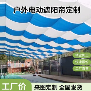 浙江户外遮阳篷伸缩式波浪天幕防雨布篷庭院阳台折叠遮雨棚幼儿园