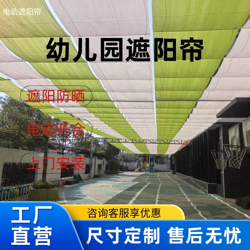 厂家直销户外幼儿园泳池遮阳帘伸缩式遮阳防晒天幕庭院操场遮阳蓬图片