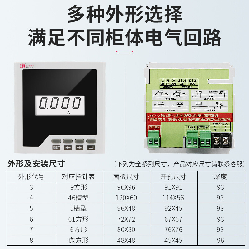 单相液晶电流电压多功能电力仪表 数显功率频率因数表 485通讯表