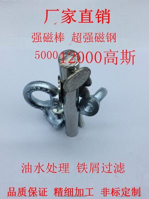 促强磁棒 铁屑过滤器 19X500 高强度强力磁棒 D19500mm干粉除铁品