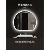 梳妆台LED化妆镜卫生间智能浴室镜子挂墙洗手间触摸防雾异形圆镜