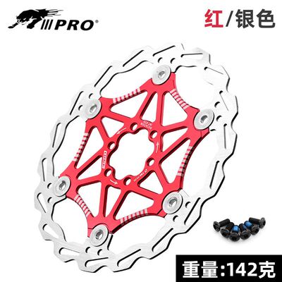 IIIPRO浮动碟片六钉碟片自行车山地车刹车盘180MM160MM203MM跨境