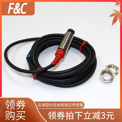 圆柱接近开关F3C-12EN04-N/N2/P/P2 R2M替PR12-4DN传感器