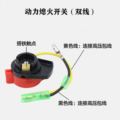 。汽油抽水泵打谷机动力配件152/168/170/188/190F单线双线熄火开