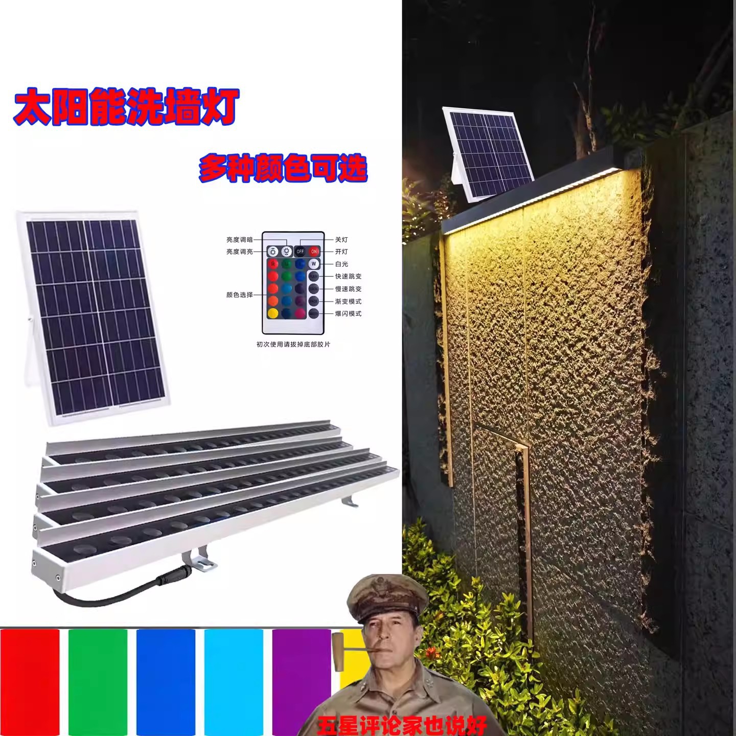 LED太阳能户外防水洗墙灯